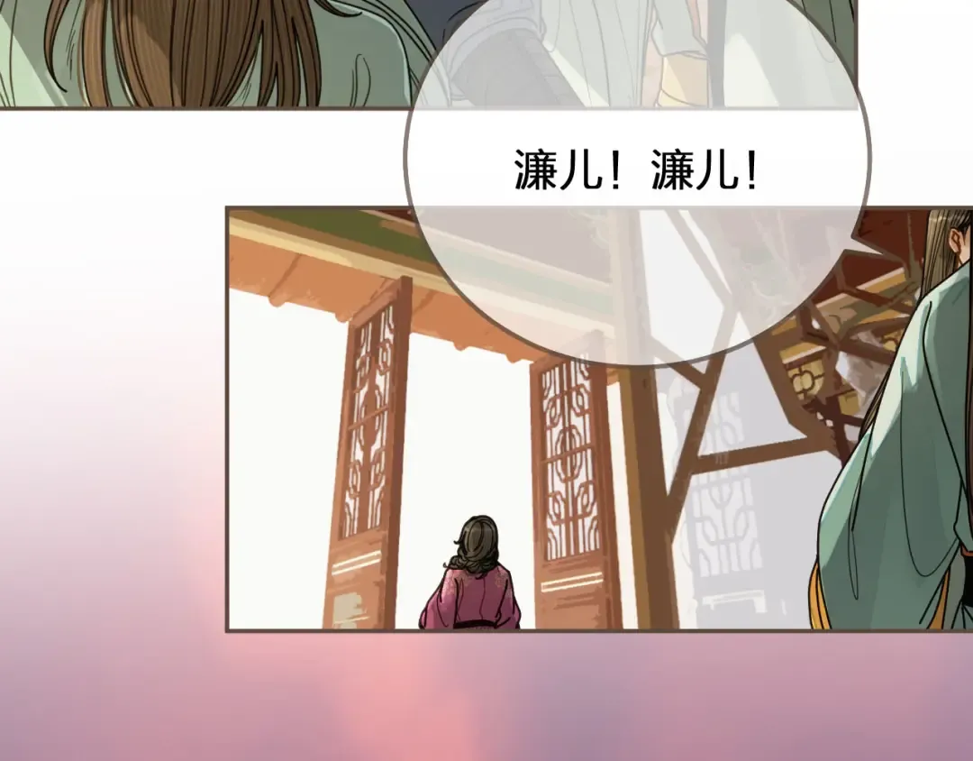 第114话 奴家叫红莲 第116页