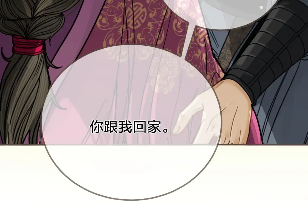 第114话 奴家叫红莲 第122页