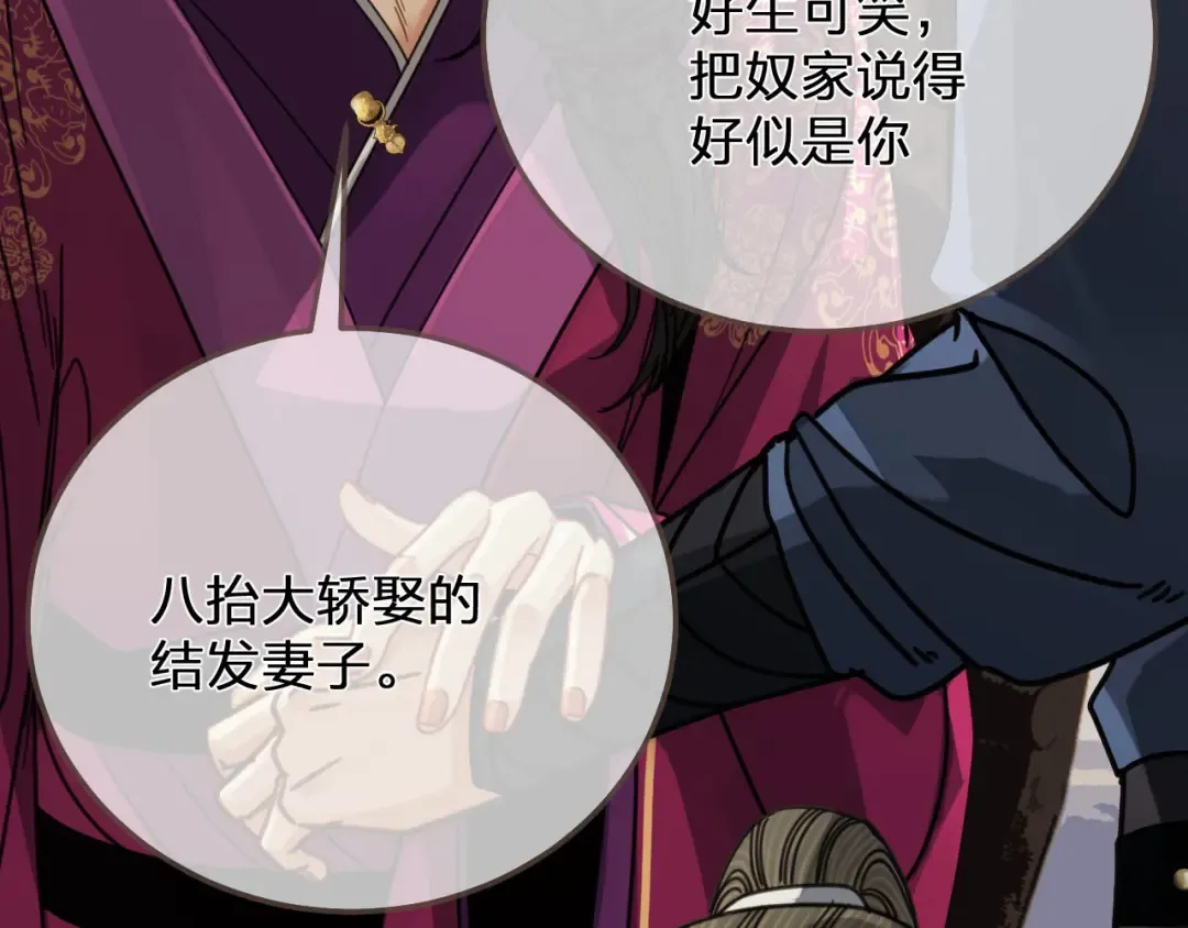 第114话 奴家叫红莲 第125页