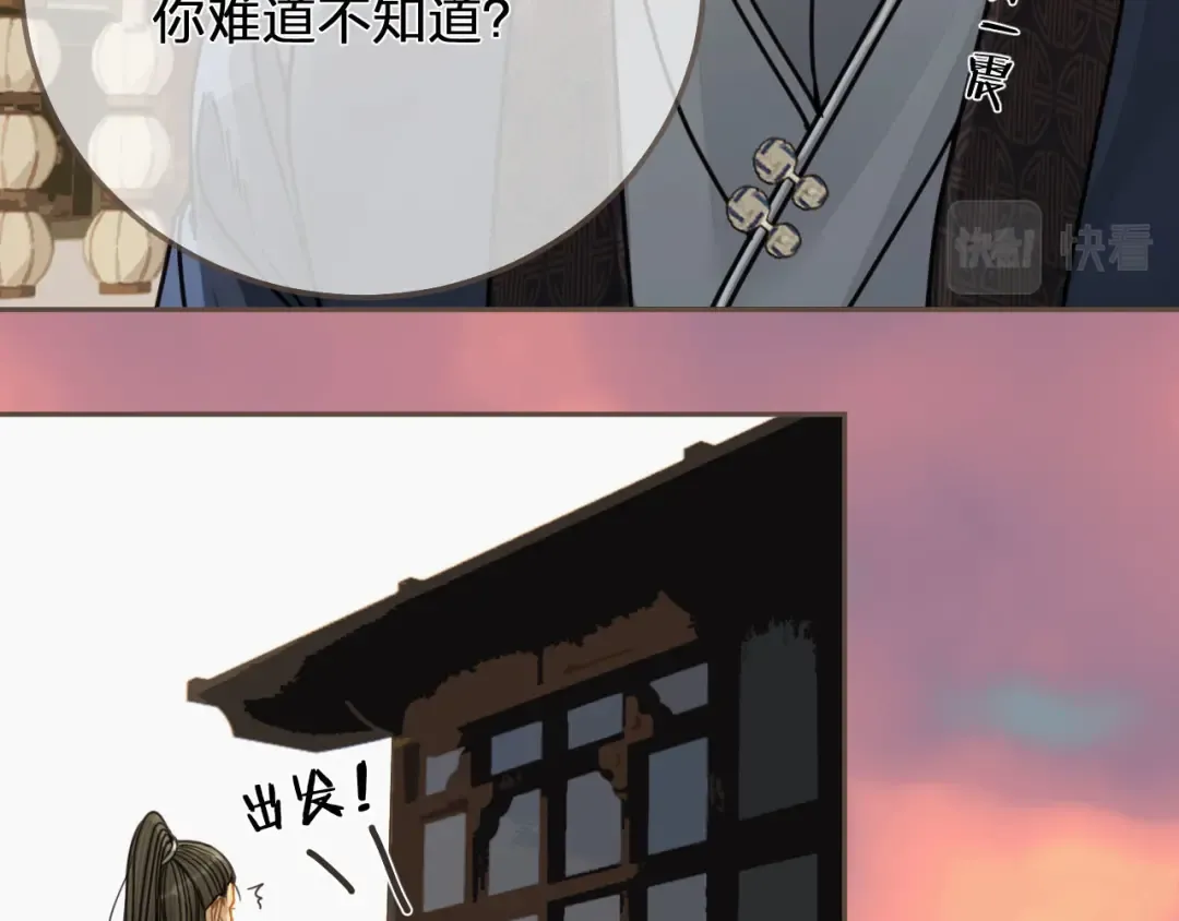 第114话 奴家叫红莲 第127页