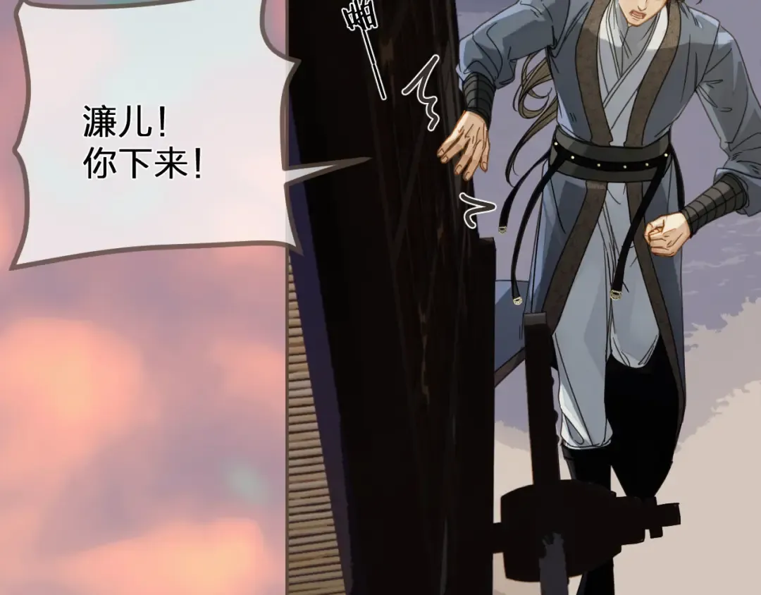 第114话 奴家叫红莲 第129页
