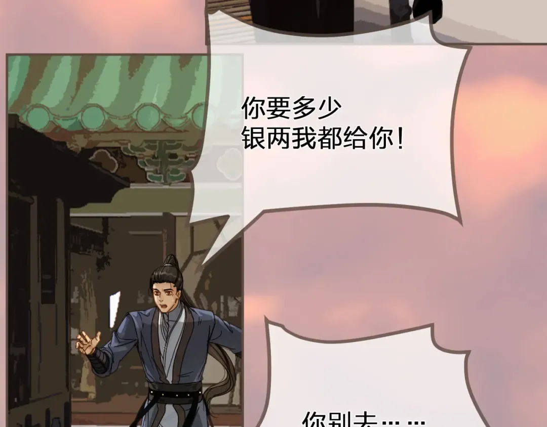 第114话 奴家叫红莲 第130页
