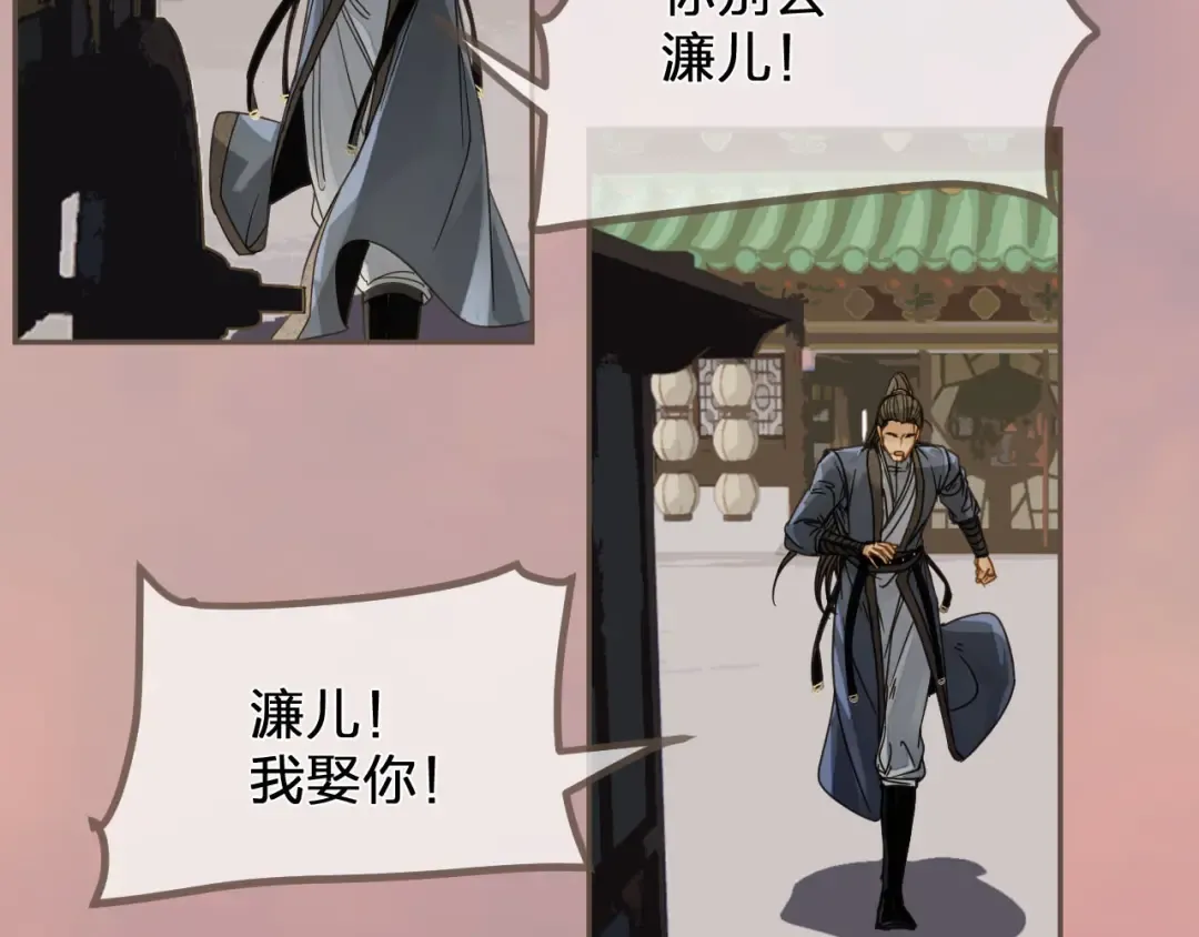 第114话 奴家叫红莲 第131页