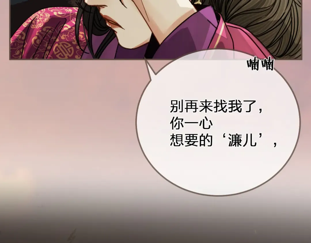 第114话 奴家叫红莲 第137页