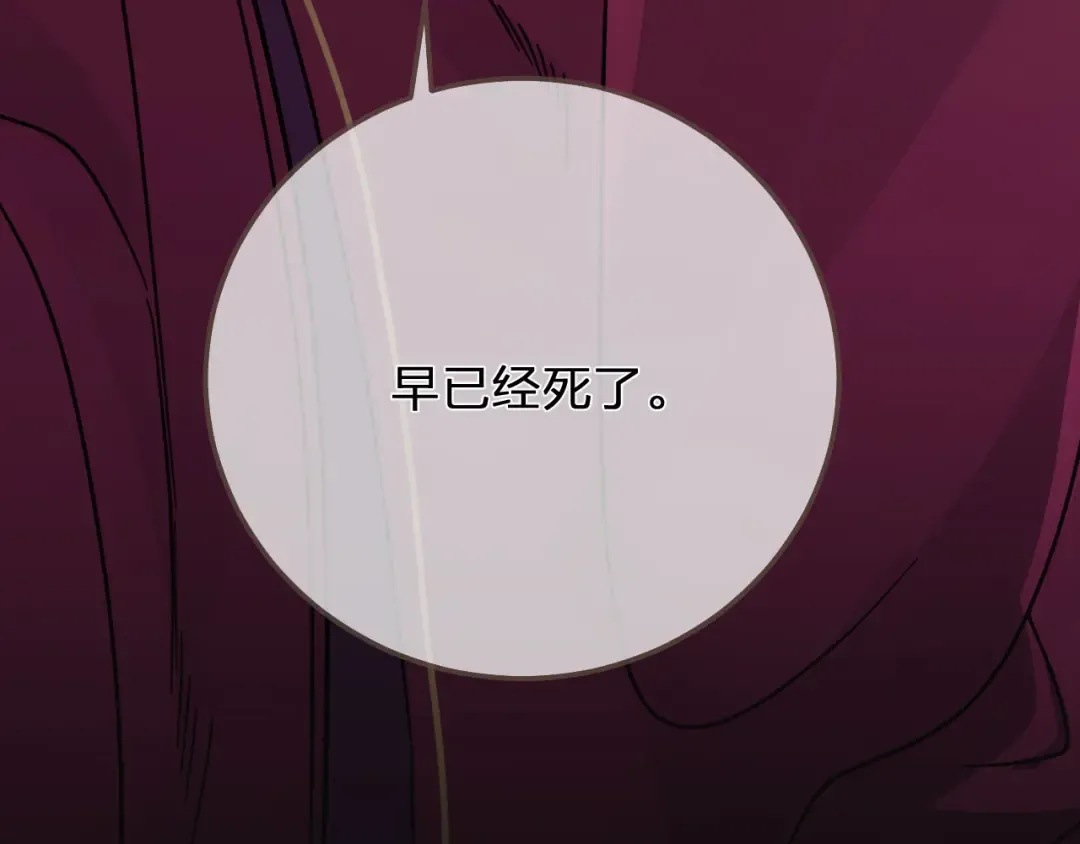 第114话 奴家叫红莲 第140页