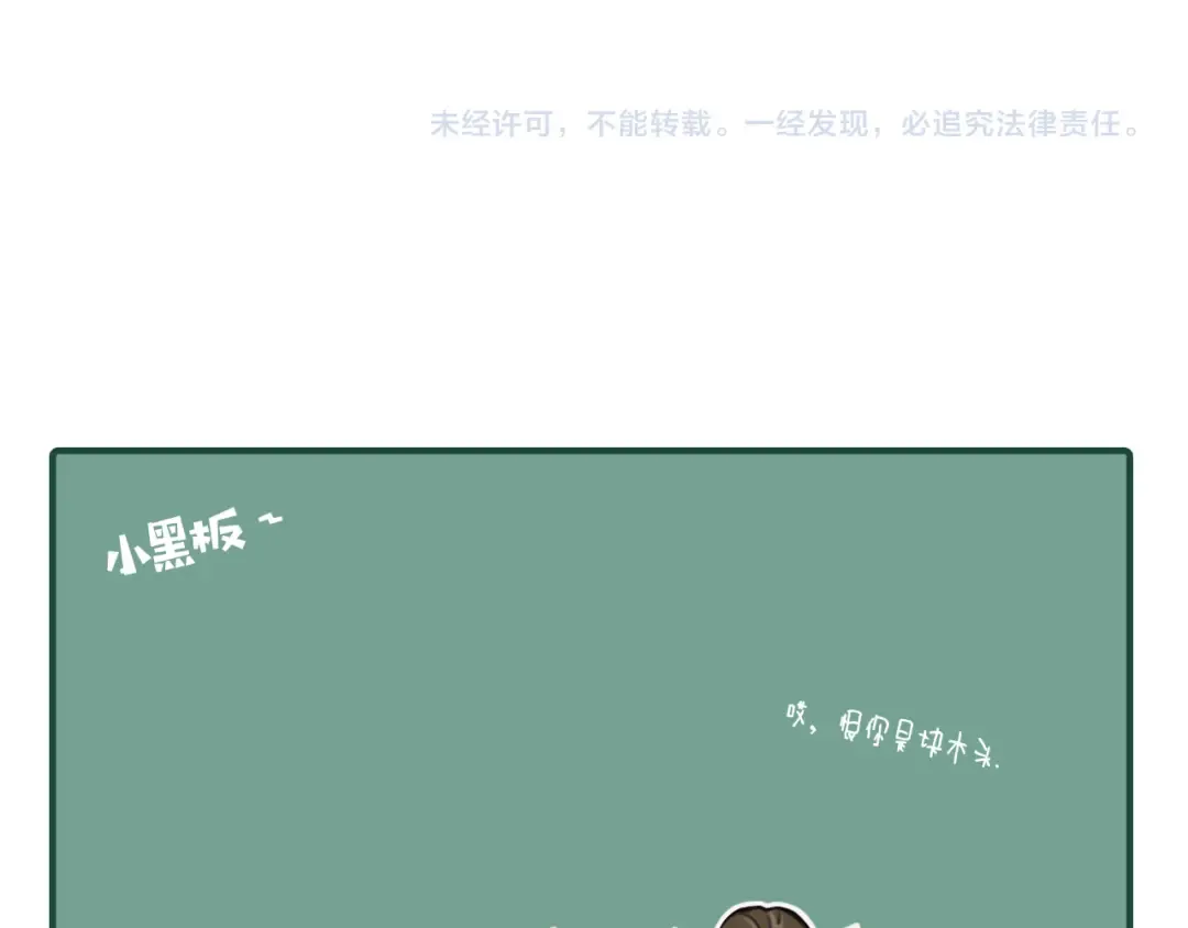 第114话 奴家叫红莲 第142页