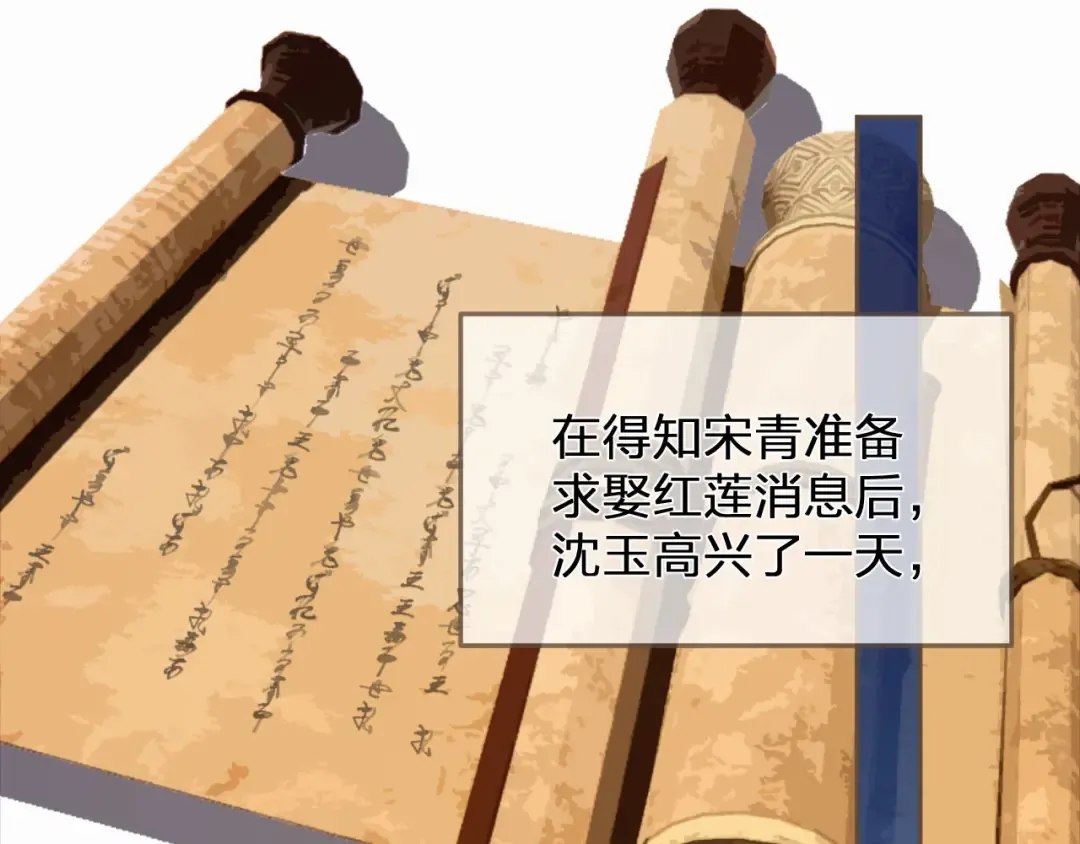 第115话 身体不适？ 第5页