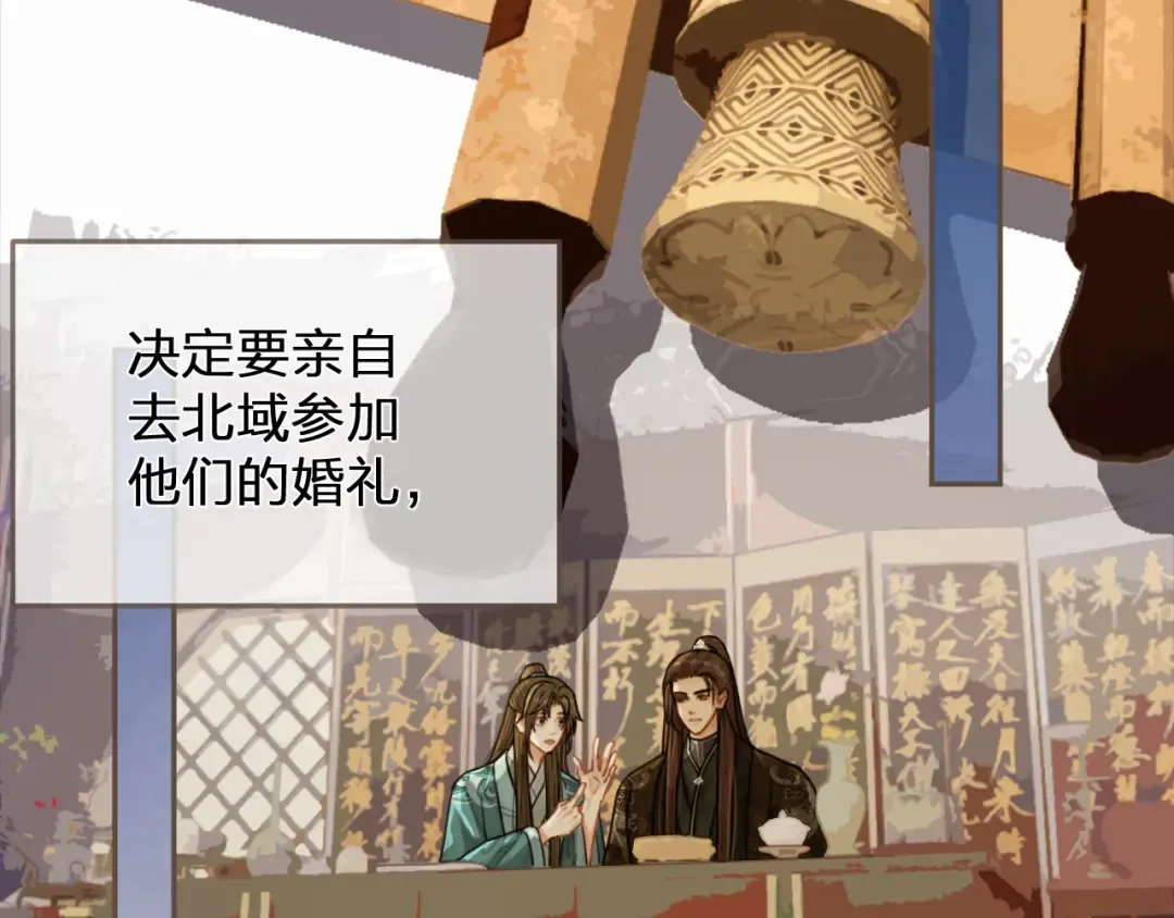第115话 身体不适？ 第6页