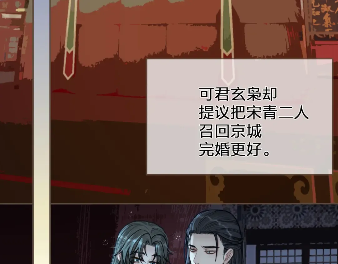 第115话 身体不适？ 第7页