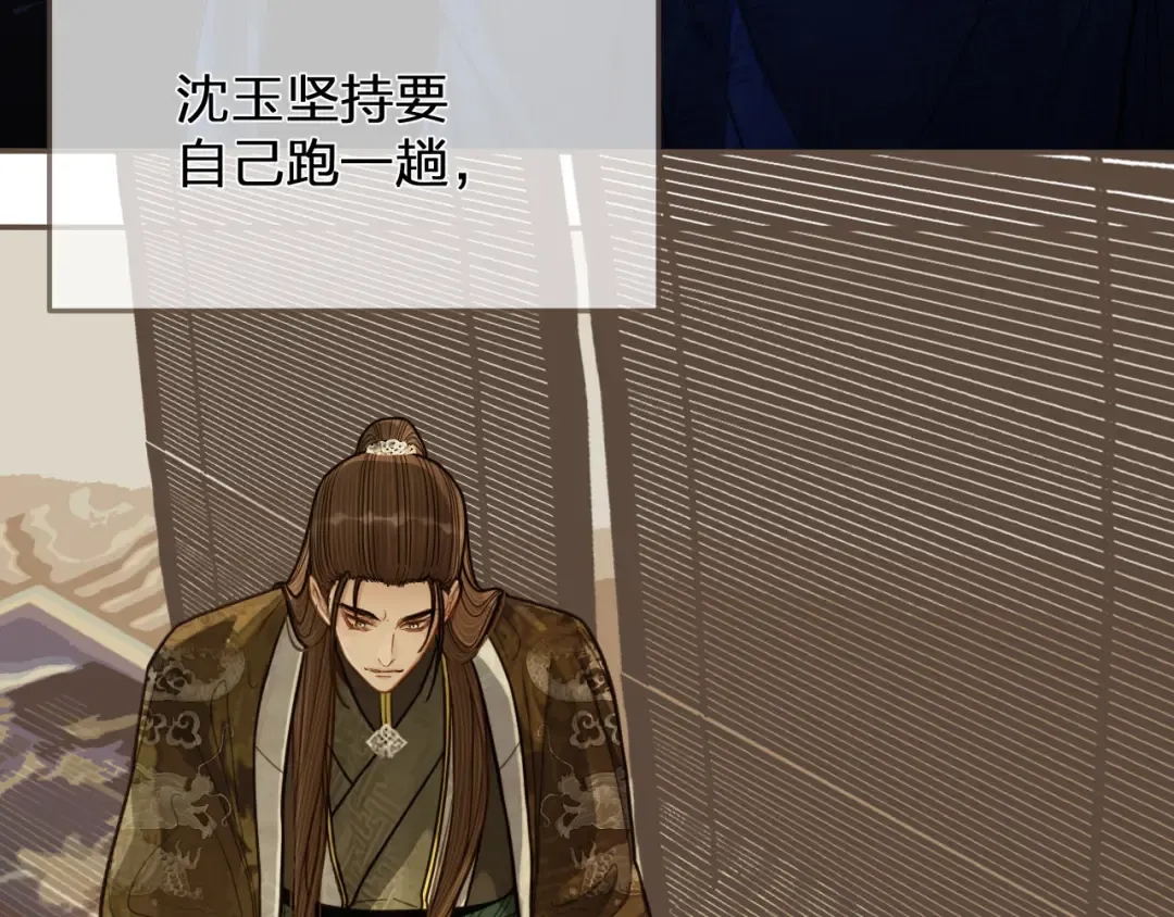 第115话 身体不适？ 第9页