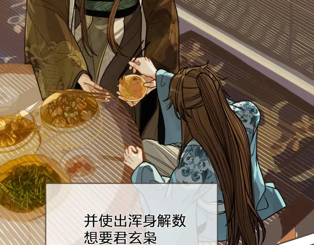第115话 身体不适？ 第10页