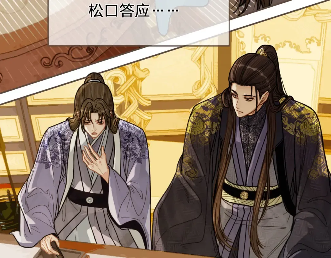 第115话 身体不适？ 第11页