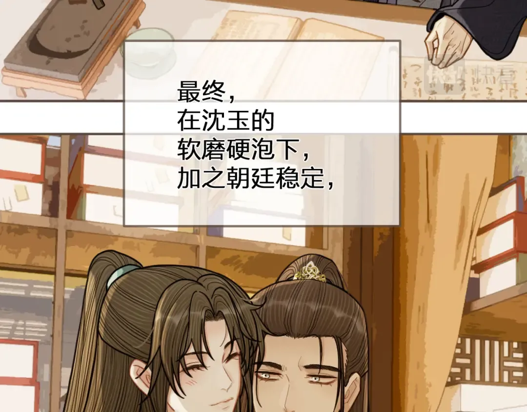 第115话 身体不适？ 第12页