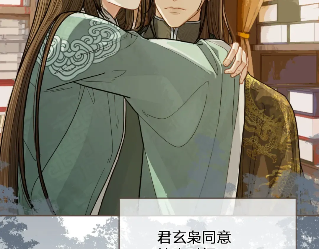 第115话 身体不适？ 第13页