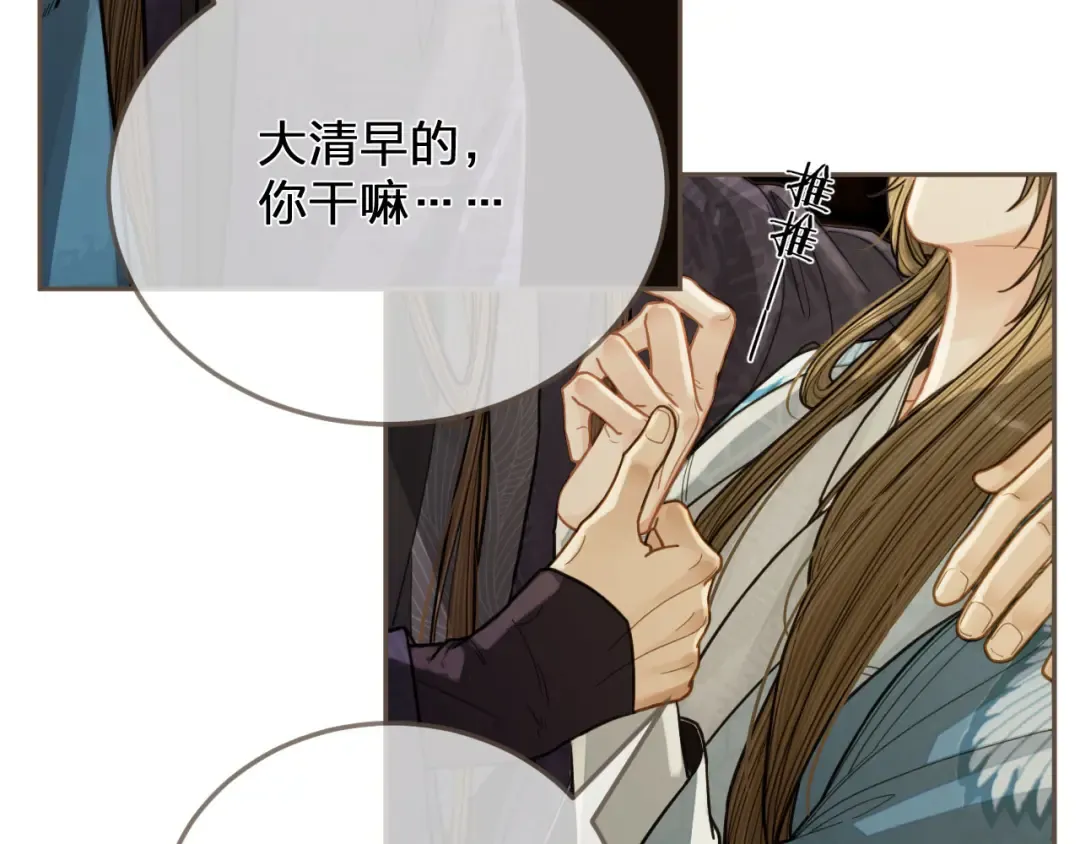 第115话 身体不适？ 第19页