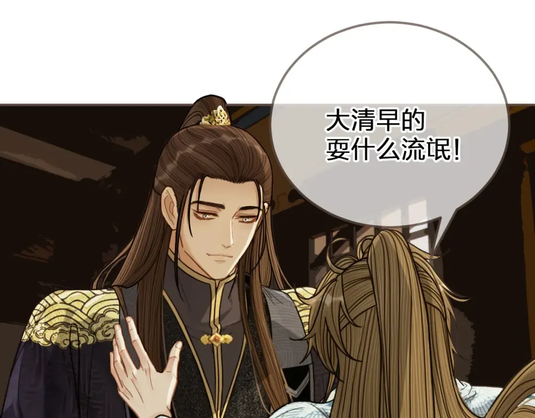 第115话 身体不适？ 第21页