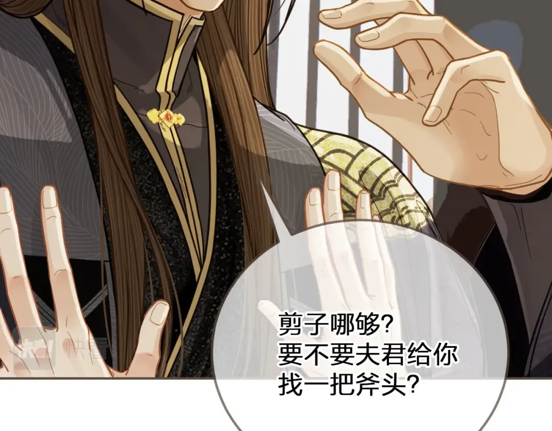 第115话 身体不适？ 第23页