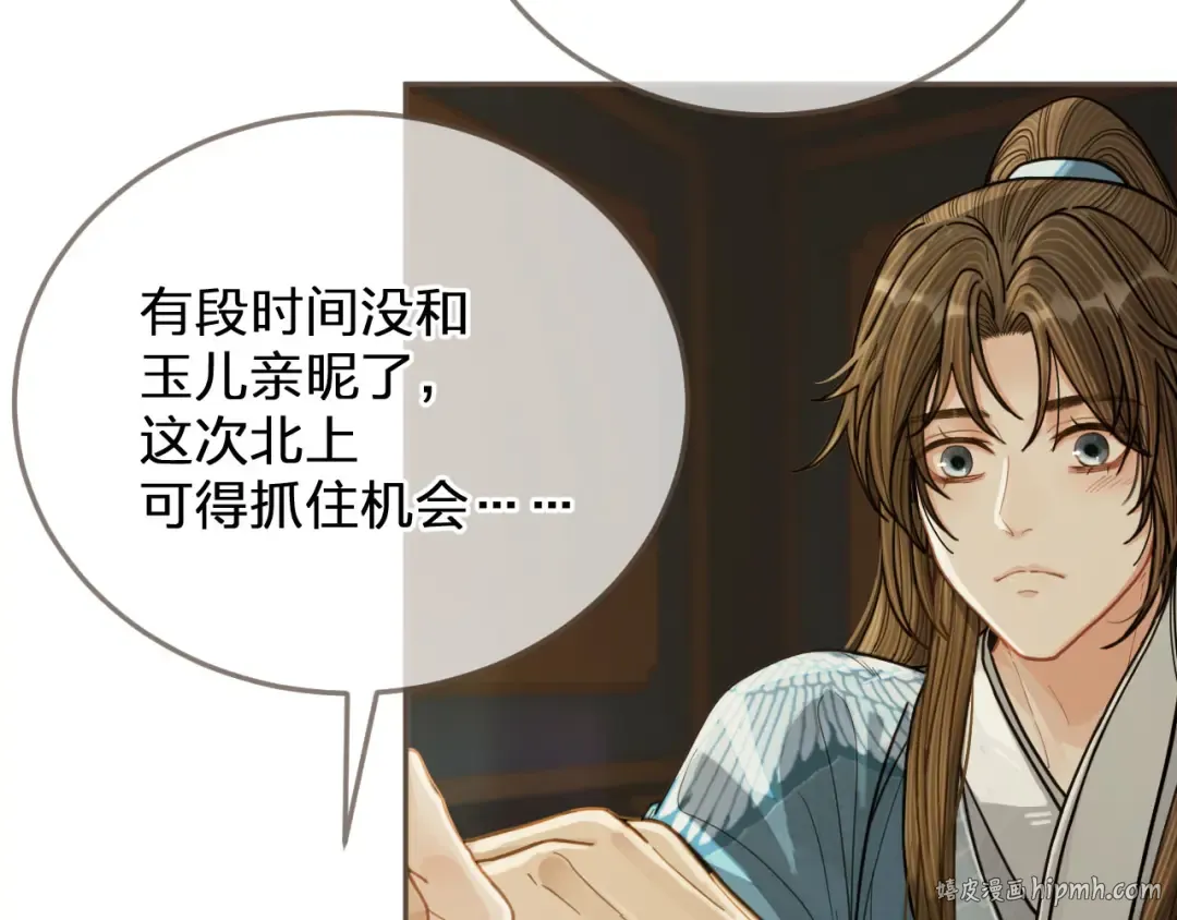 第115话 身体不适？ 第24页