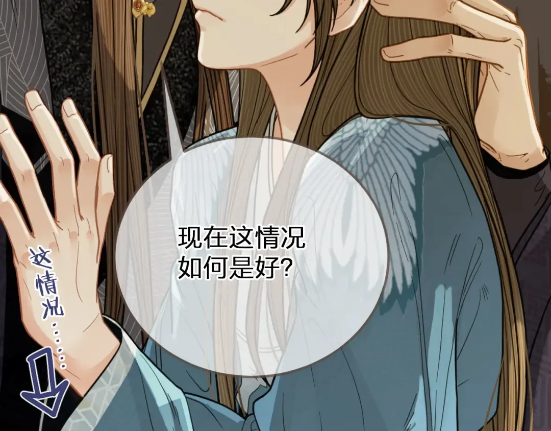 第115话 身体不适？ 第28页