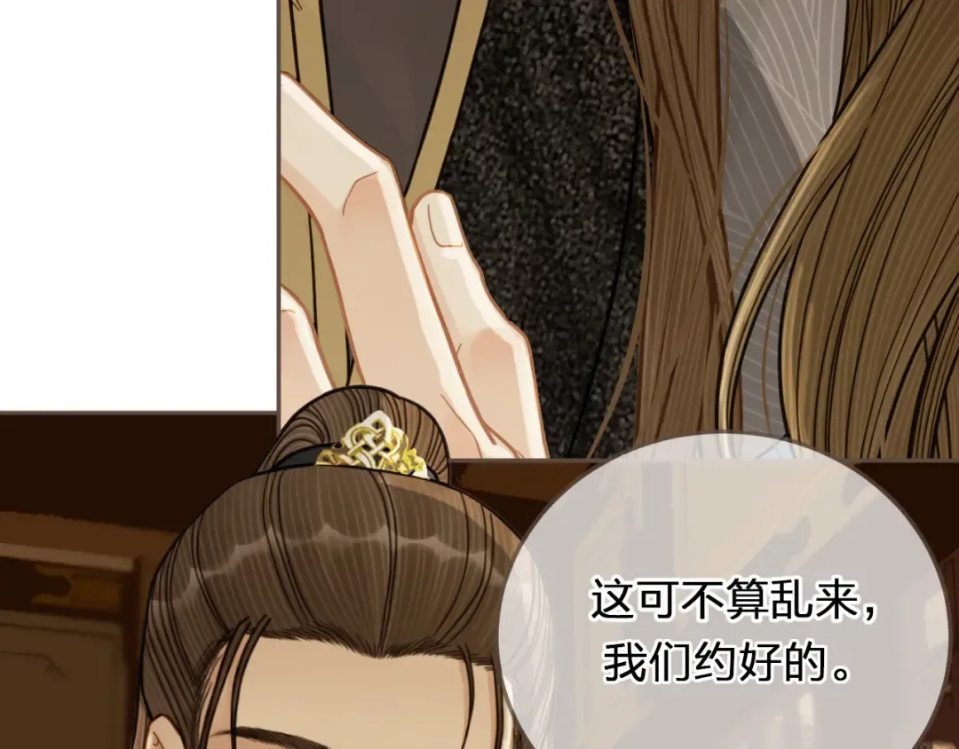 第115话 身体不适？ 第30页