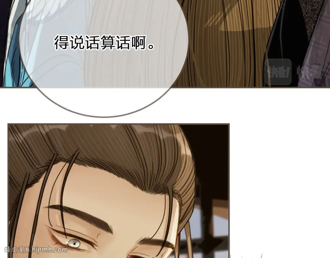 第115话 身体不适？ 第32页