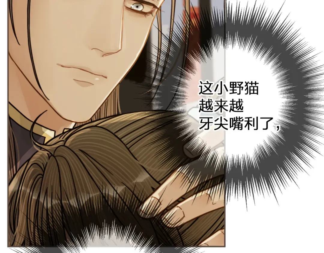 第115话 身体不适？ 第33页