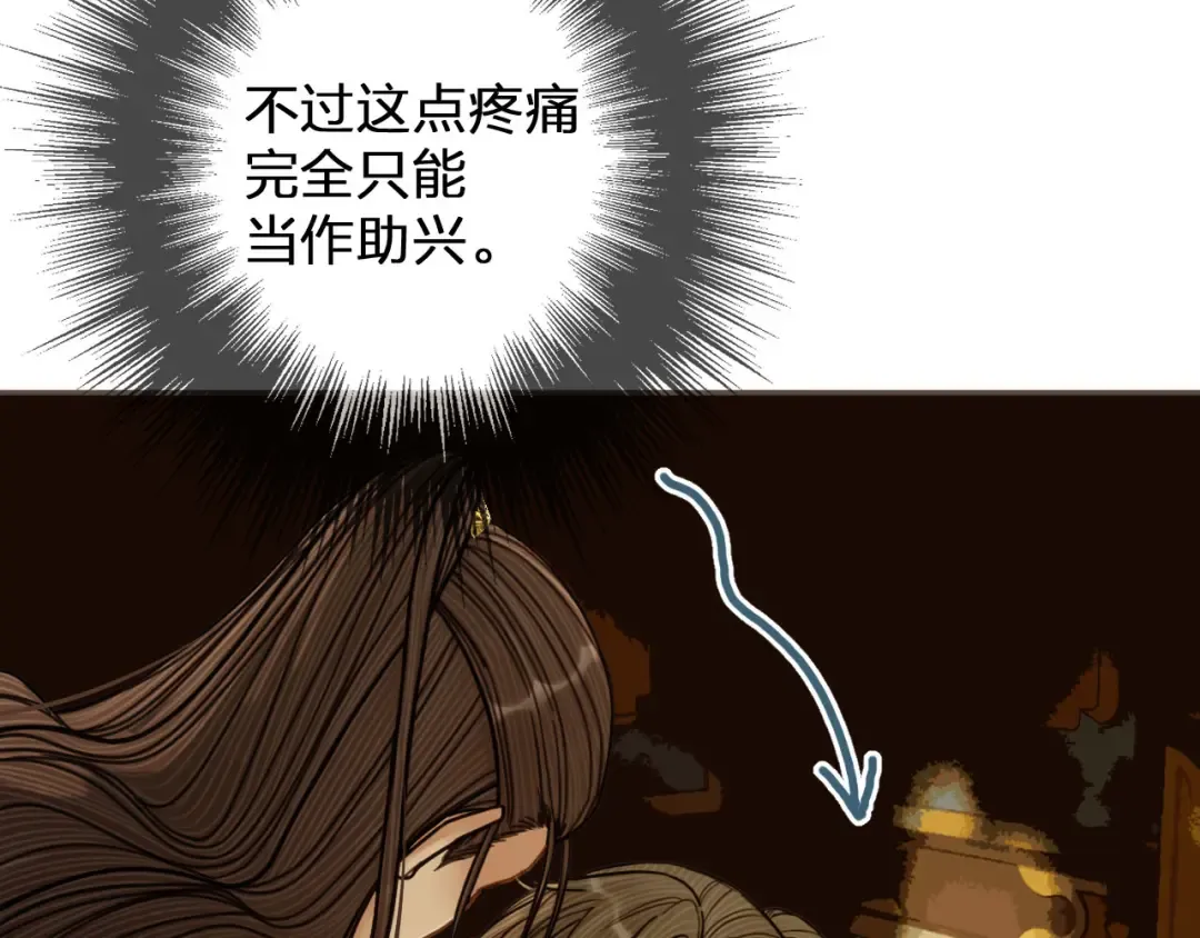 第115话 身体不适？ 第34页