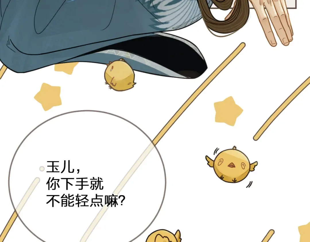 第115话 身体不适？ 第39页