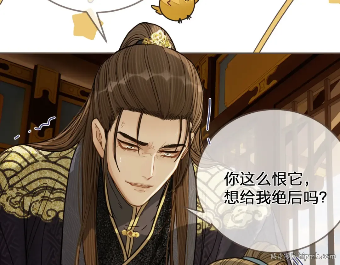 第115话 身体不适？ 第40页