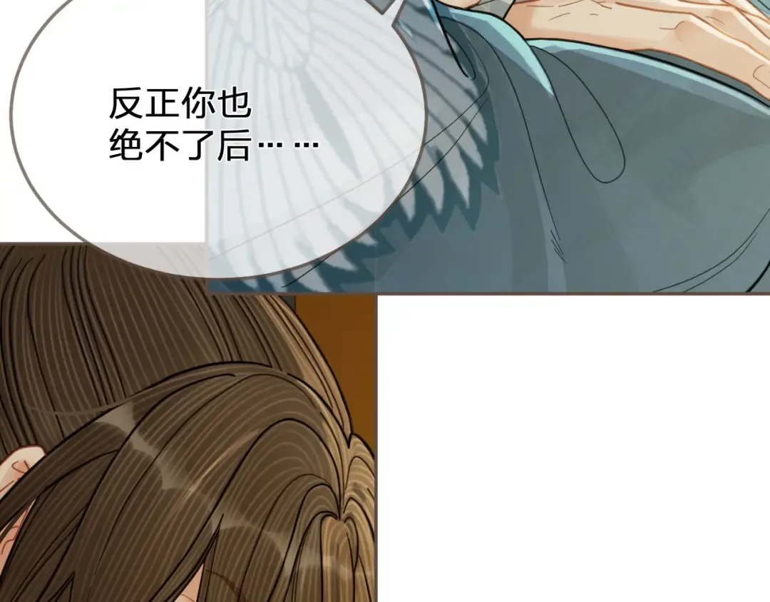第115话 身体不适？ 第43页
