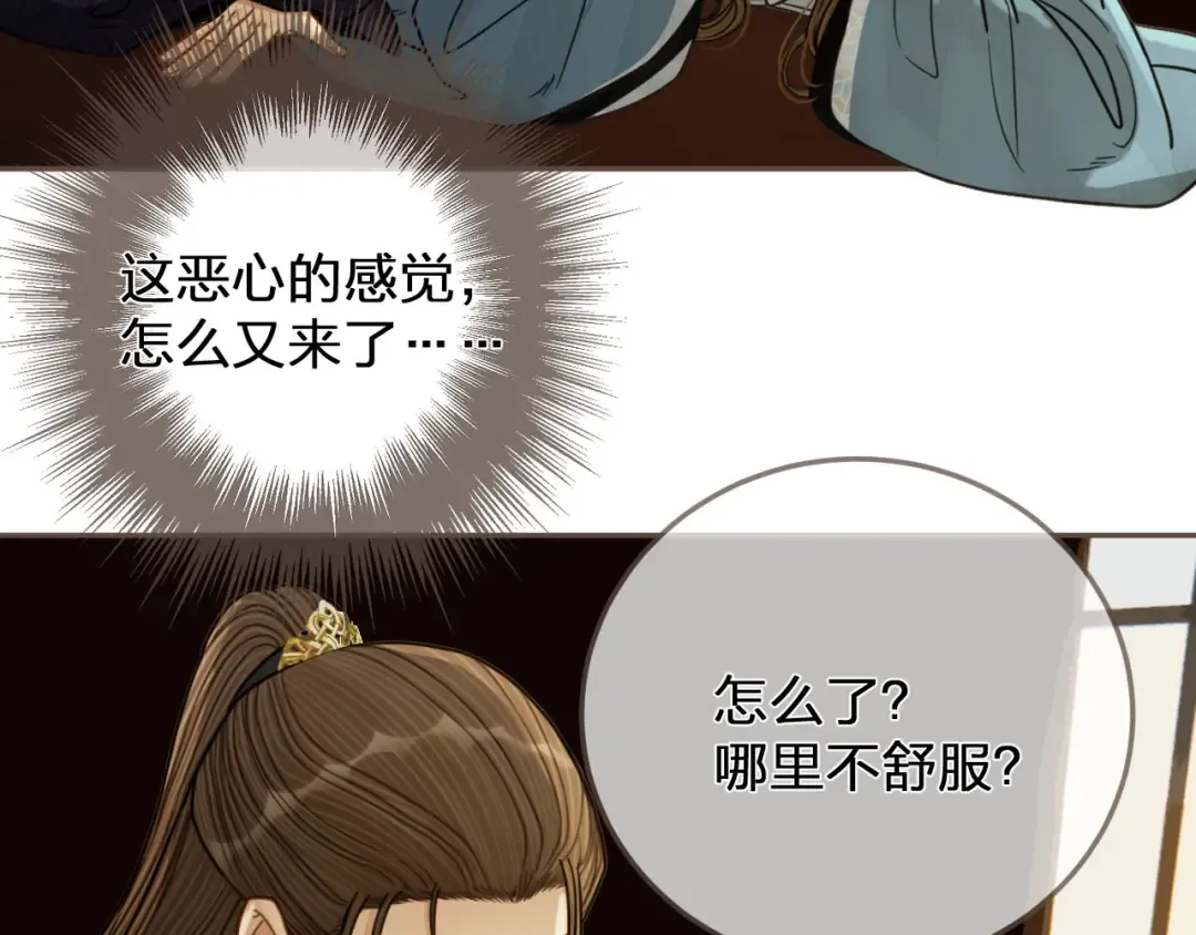 第115话 身体不适？ 第46页