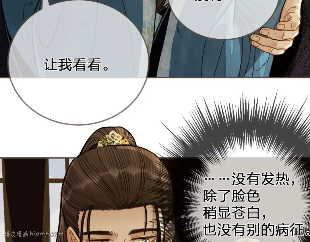 第115话 身体不适？ 第48页