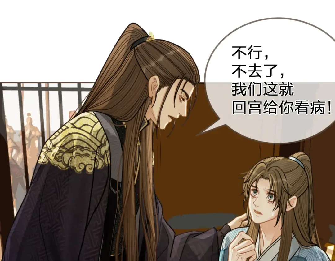 第115话 身体不适？ 第51页