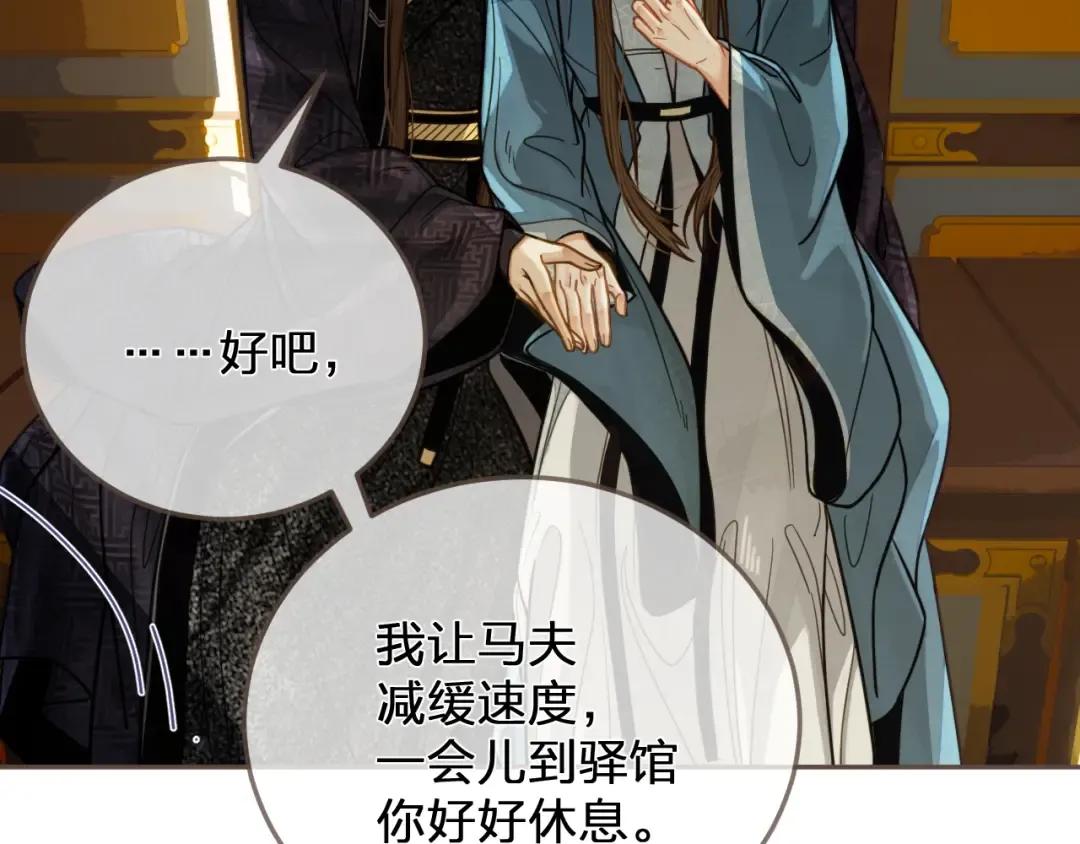 第115话 身体不适？ 第57页