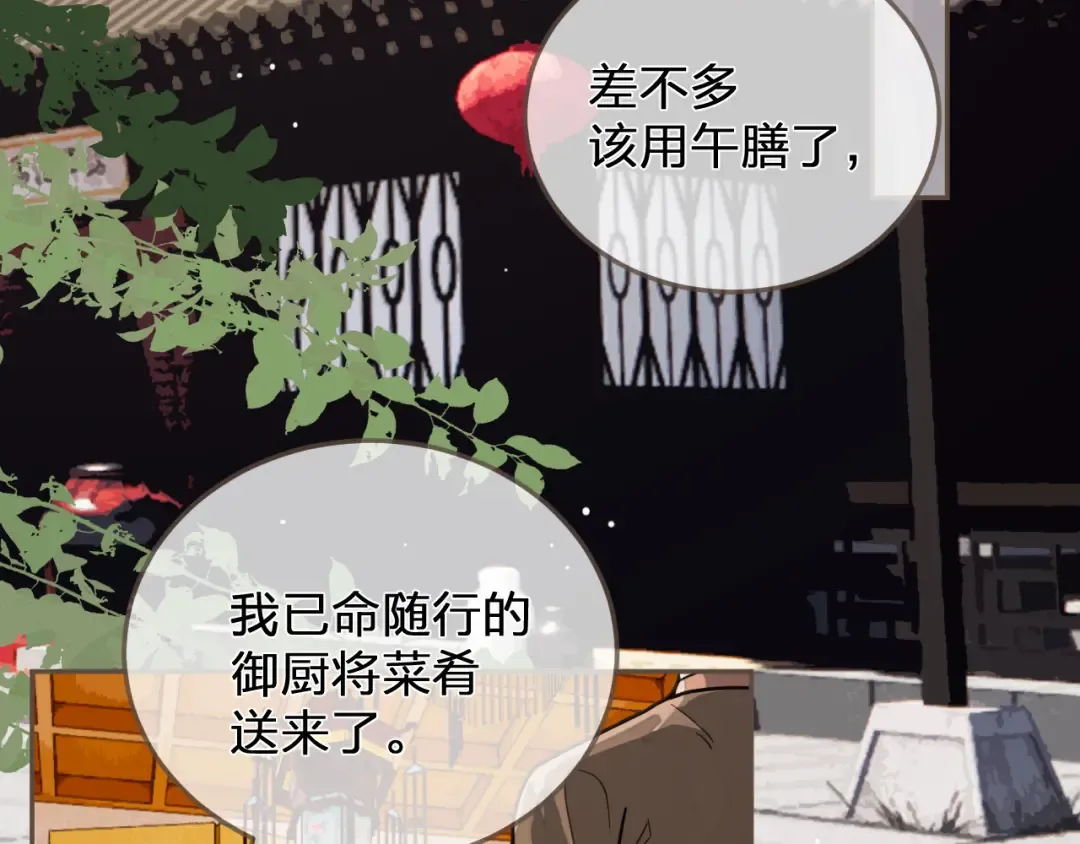 第115话 身体不适？ 第60页