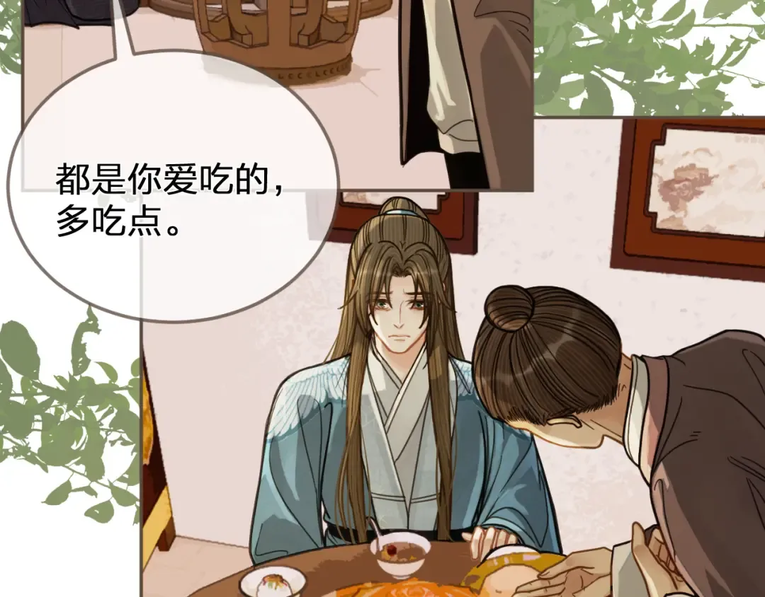 第115话 身体不适？ 第62页