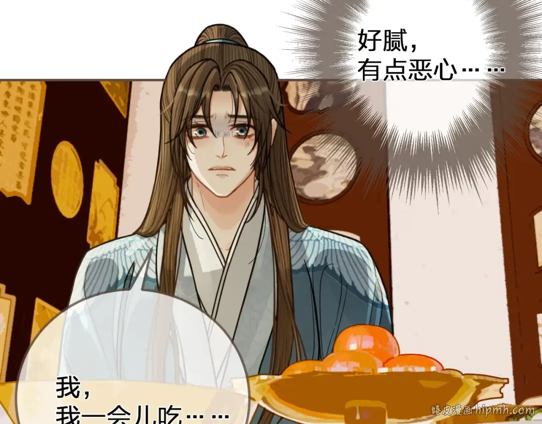 第115话 身体不适？ 第64页