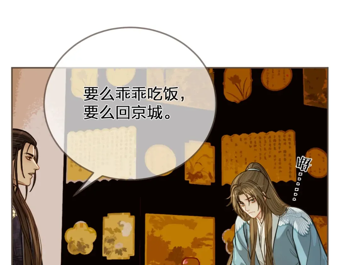 第115话 身体不适？ 第66页