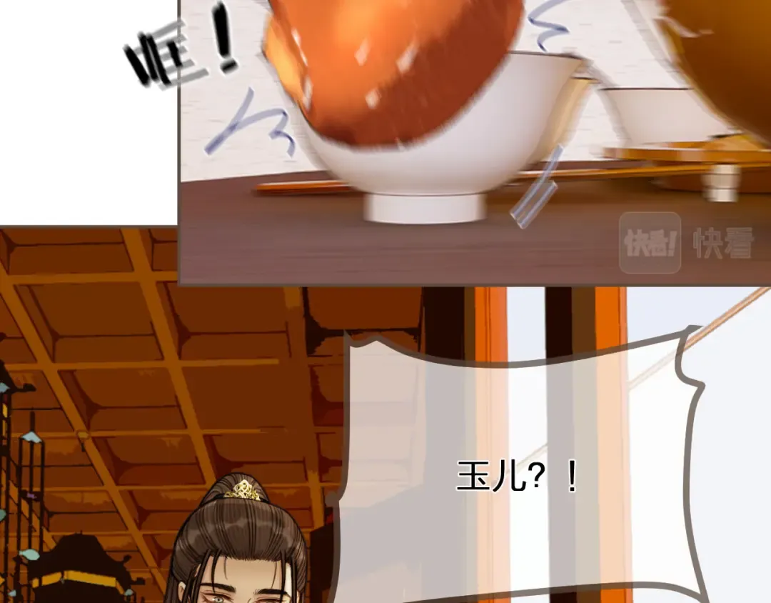 第115话 身体不适？ 第70页