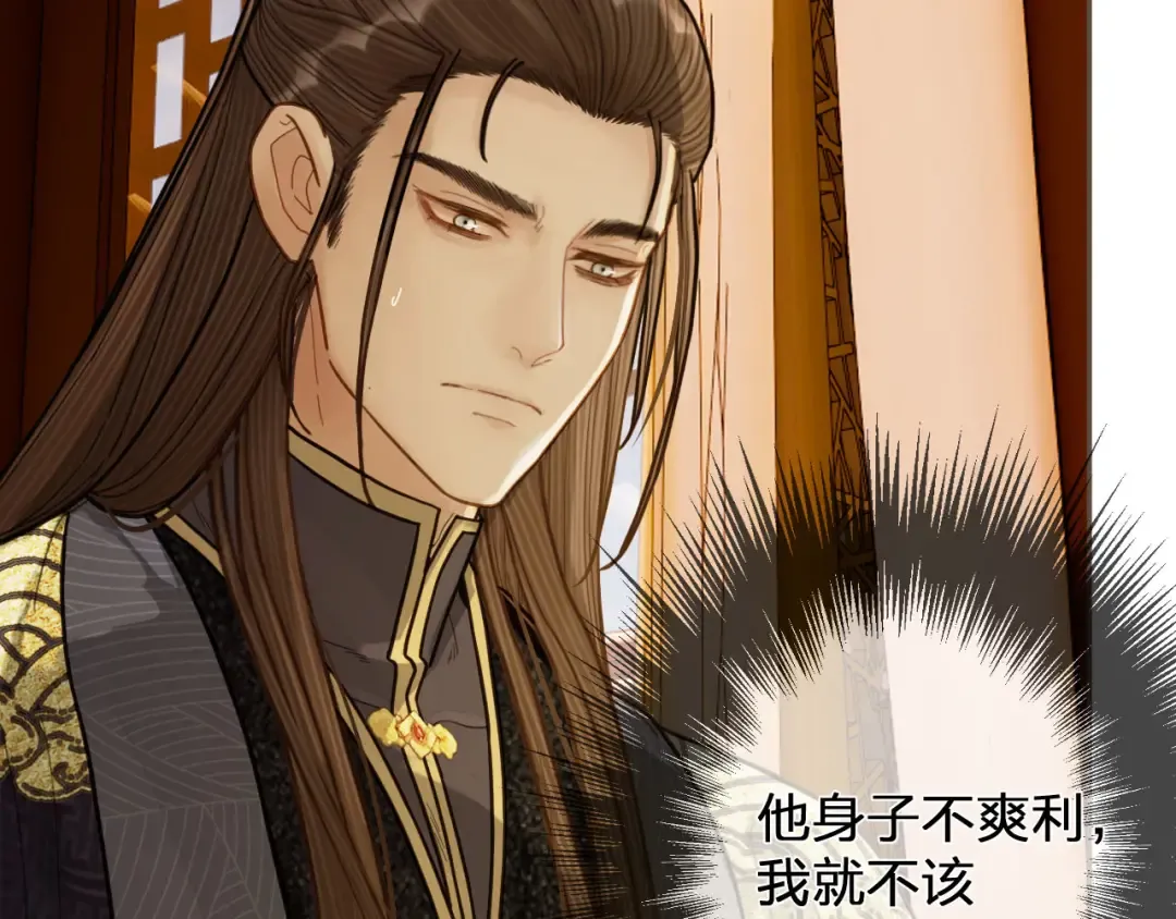 第115话 身体不适？ 第77页