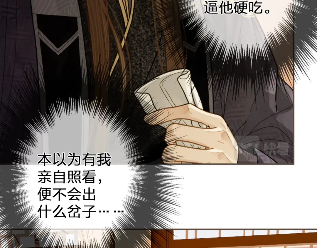 第115话 身体不适？ 第78页