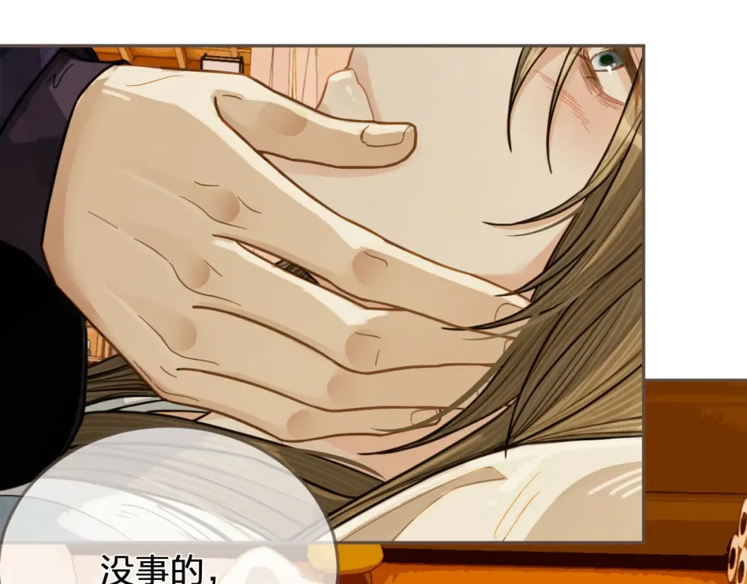 第115话 身体不适？ 第81页