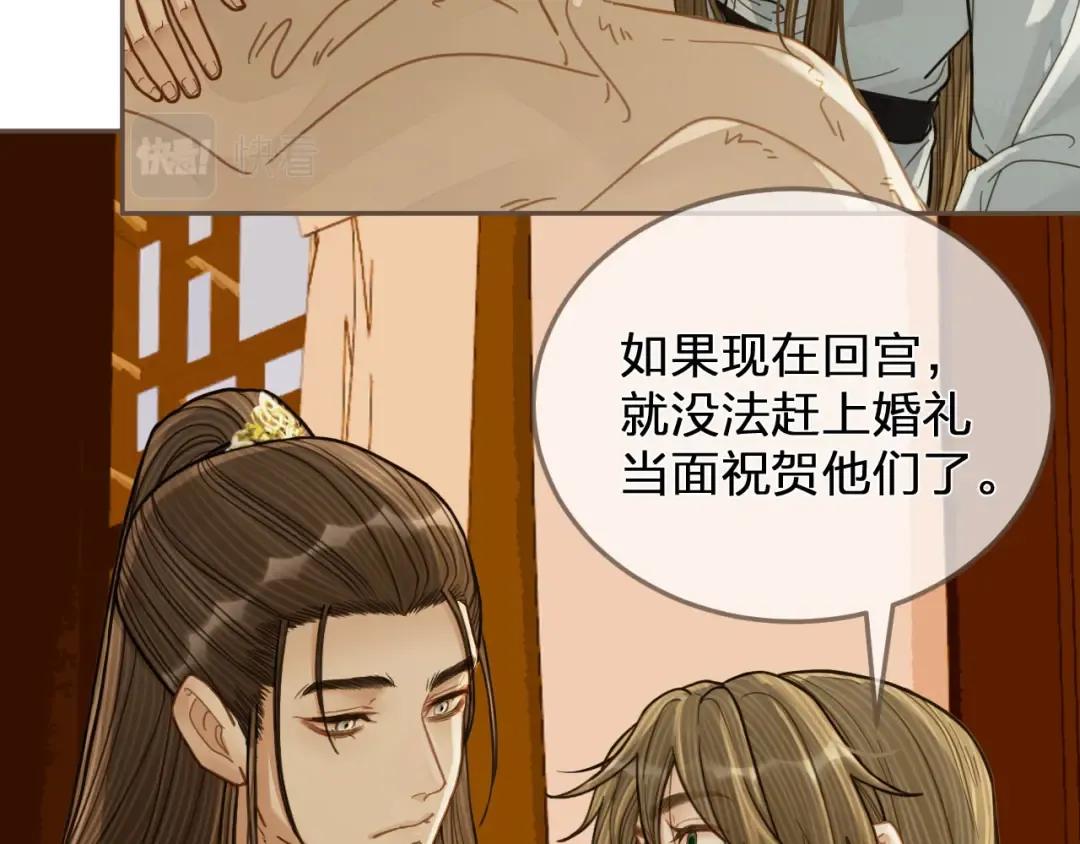 第115话 身体不适？ 第86页