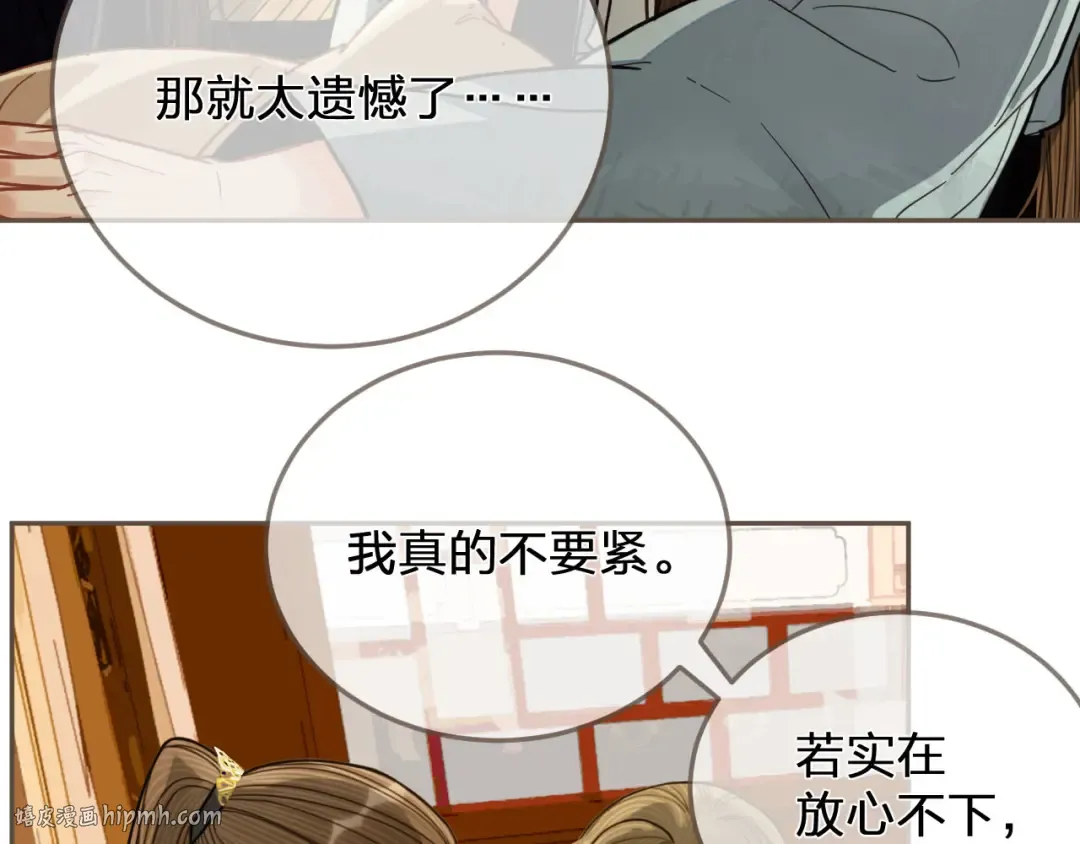 第115话 身体不适？ 第88页
