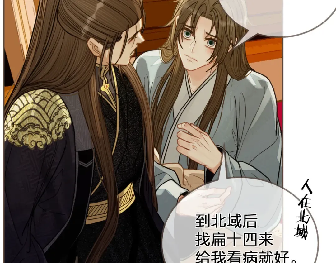 第115话 身体不适？ 第89页