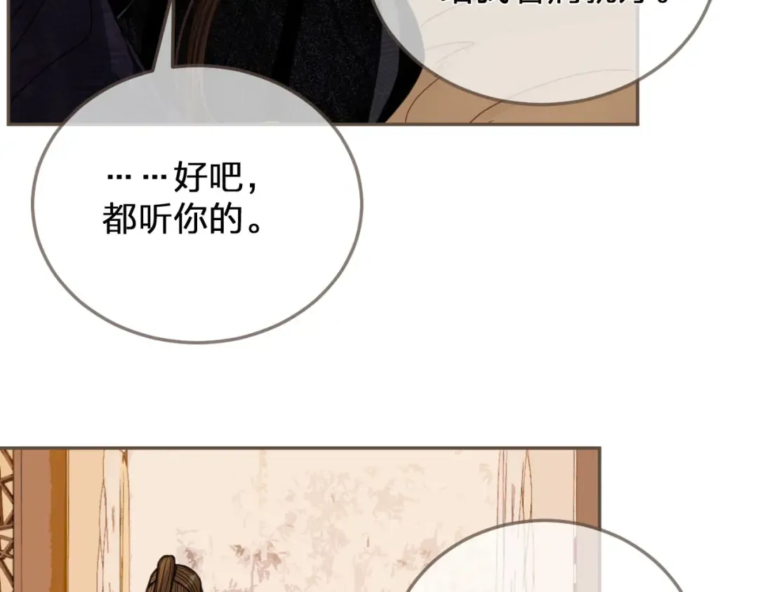 第115话 身体不适？ 第90页