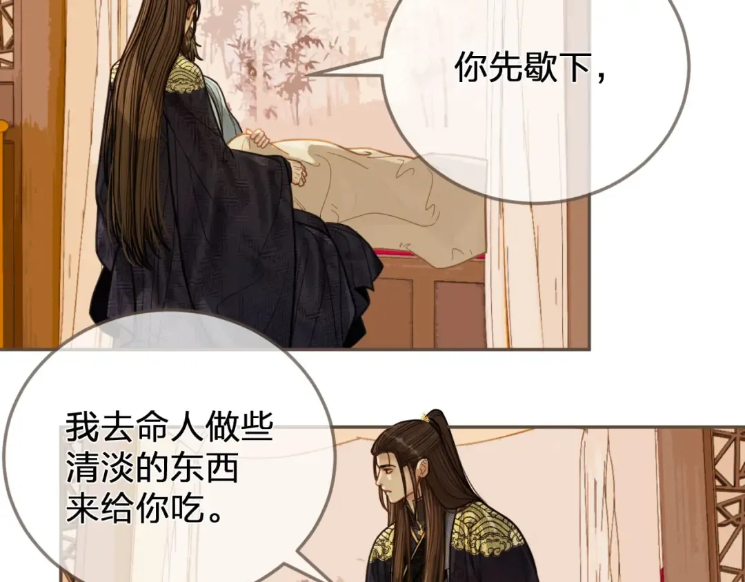 第115话 身体不适？ 第91页