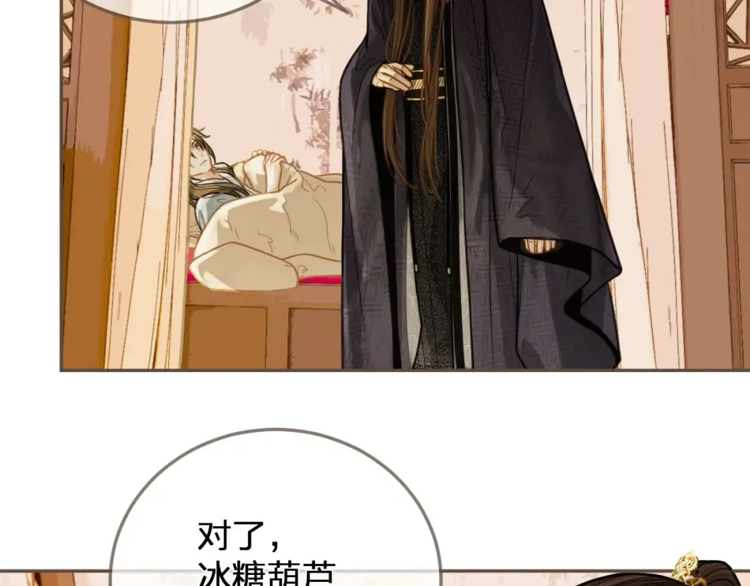 第115话 身体不适？ 第92页