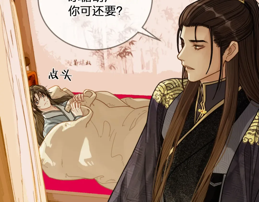 第115话 身体不适？ 第93页