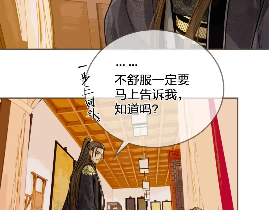 第115话 身体不适？ 第94页